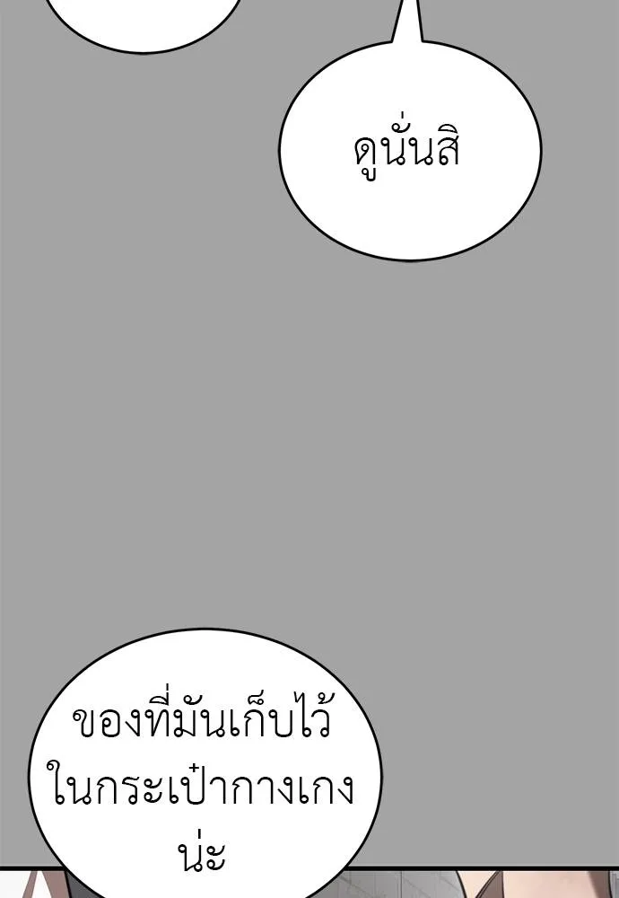 ยมราชลงทัณฑ์ ตอนที่ 68 รูปที่ 68