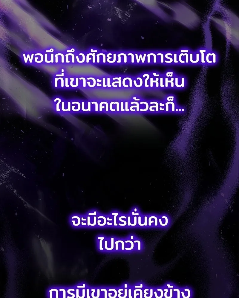 เจ้าชายแผนโบราณ ตอนที่ 32 รูปที่ 89