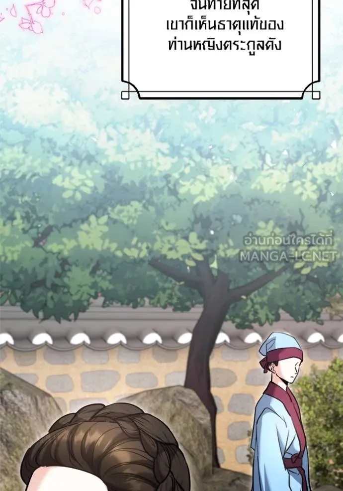 ออร่าดาราอัจฉริยะ ตอนที่ 72 รูปที่ 12