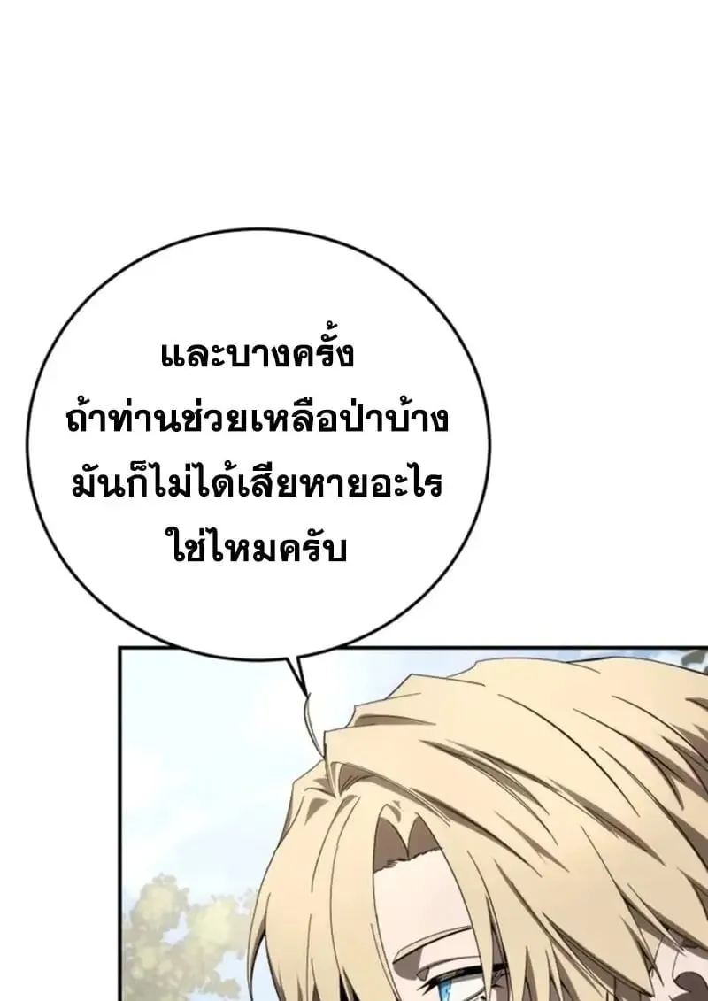 Star-Embracing Swordmaster ยอดน_กดาบผ_โอบอ_มดารา ตอนที่ ตอนที่ 102 รูปที่ 107