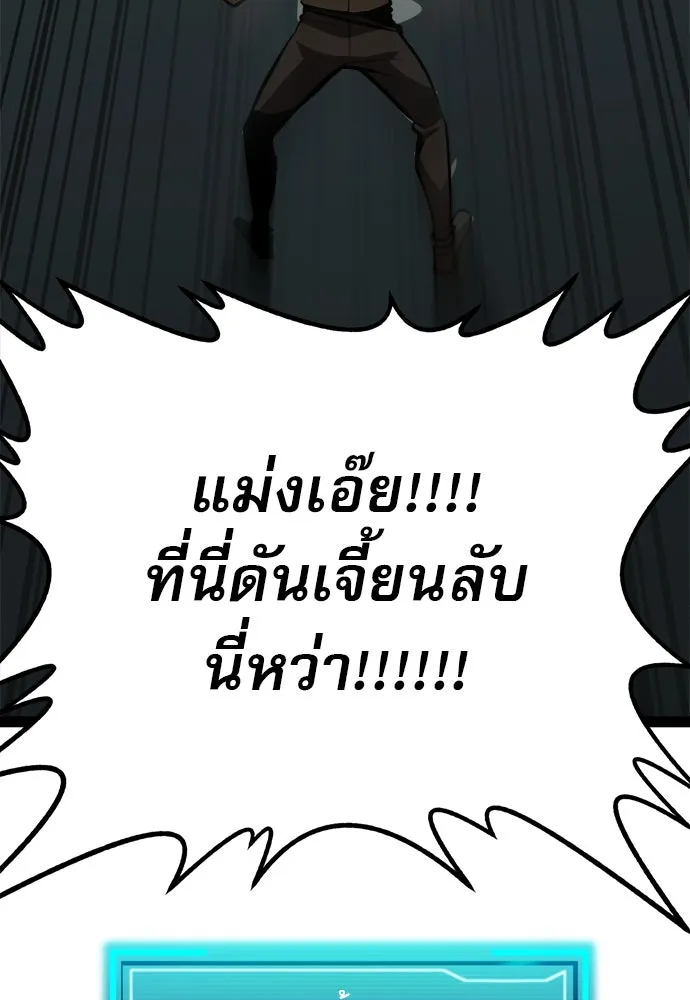 ก็อบลินเลเวล 999 ตอนที่ 4 รูปที่ 49