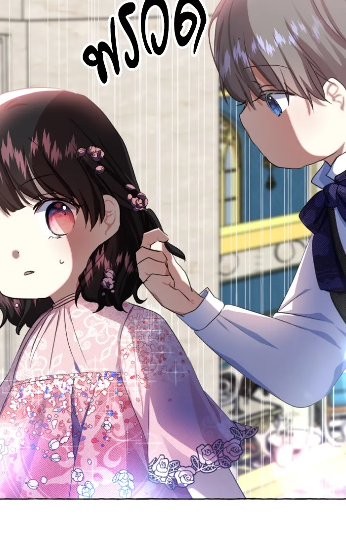 บุตรสาวของดยุกปีศาจ ตอนที่ 8 รูปที่ 58