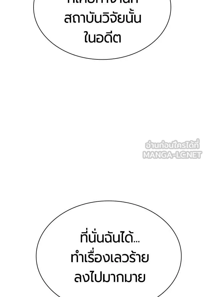 Jungle Juice ตอนที่ 174 รูปที่ 57