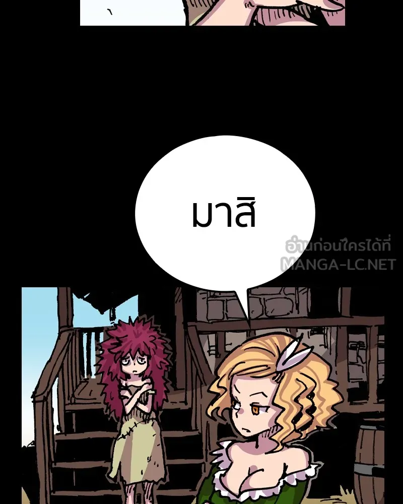 เคลวาเทส อสูรจอมราชัน ตอนที่ 9 อดีตของเนล รูปที่ 42