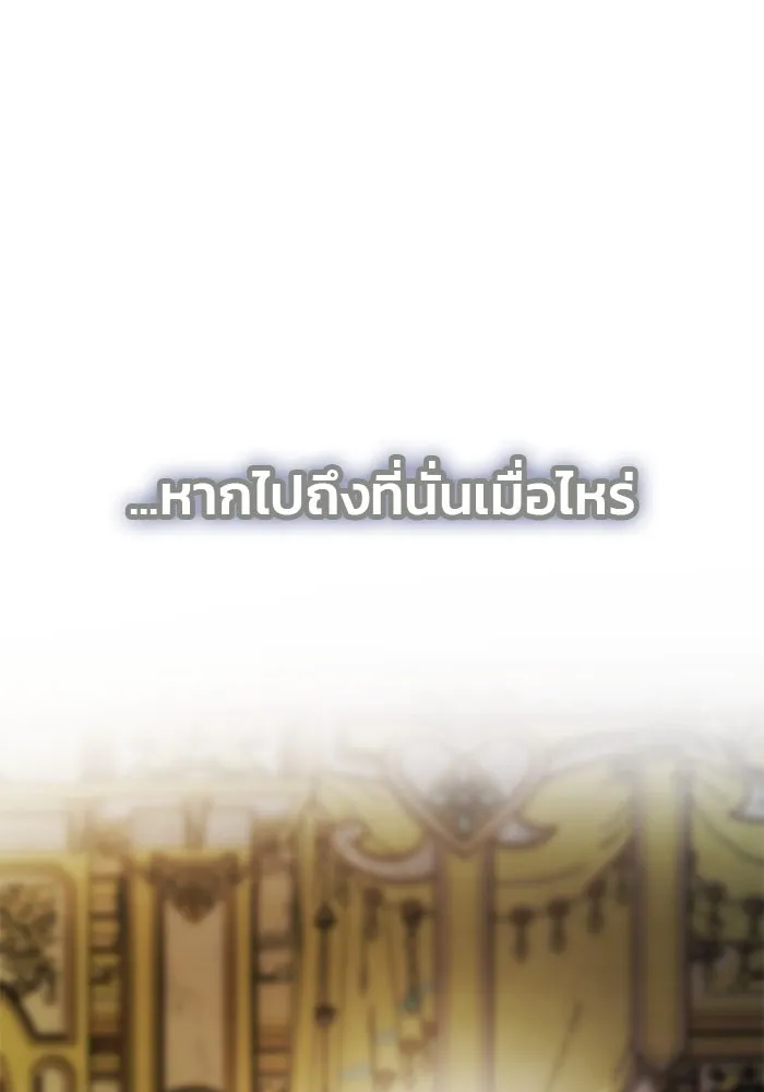 เกมรักจับสามี ตอนที่ 48 รูปที่ 137