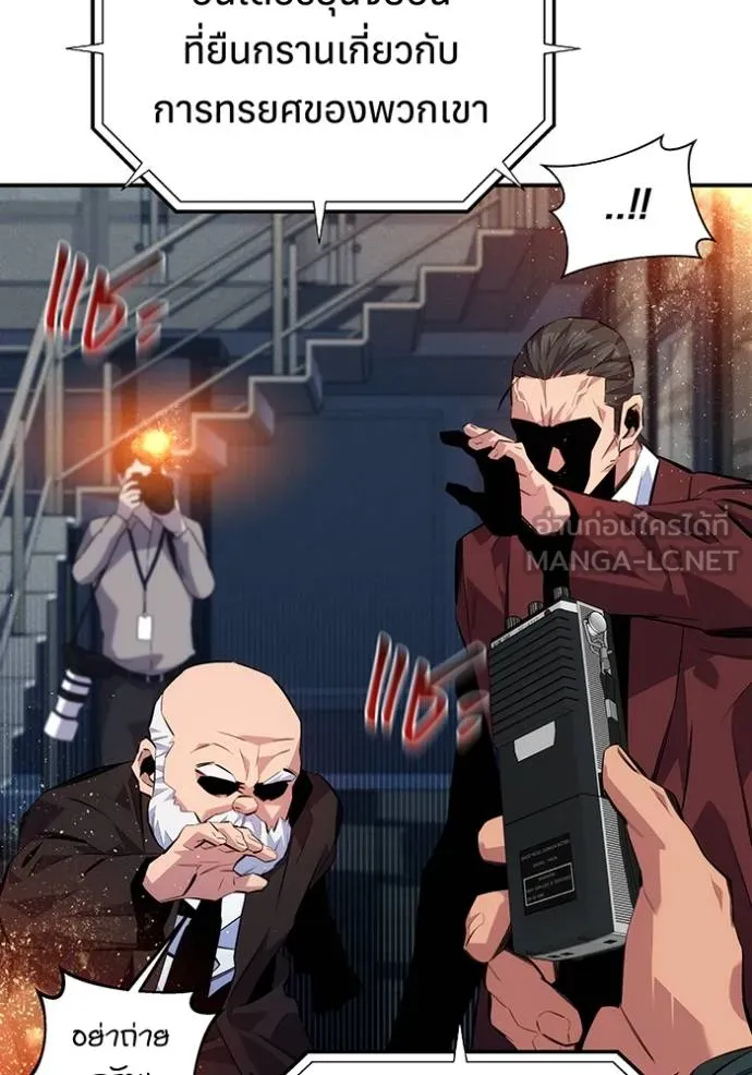 แยกร่าง ล่าอัตโนมัติ ตอนที่ 106 รูปที่ 21