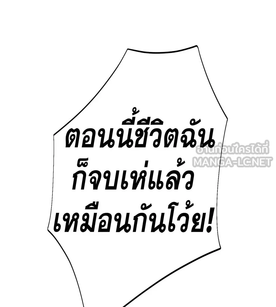 คอลเซ็นเตอร์เปลี่ยนชีวิต ตอนที่ 55 ปากพาซวย รูปที่ 18