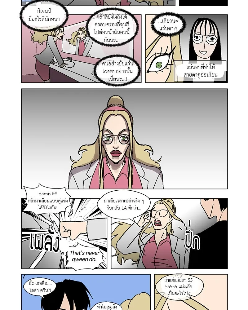 สี่สาวชาวกี ตอนที่ บทส่งท้าย รูปที่ 146