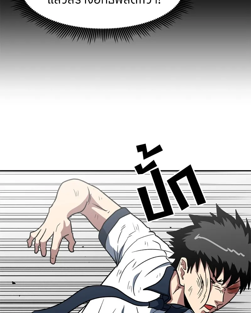 โรงเรียนสัตว์กินเนื้อ ตอนที่ 7 รูปที่ 20