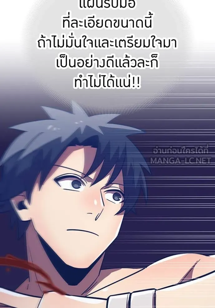 เพลเยอร์เลือดเทวะ ตอนที่ 71 รูปที่ 49