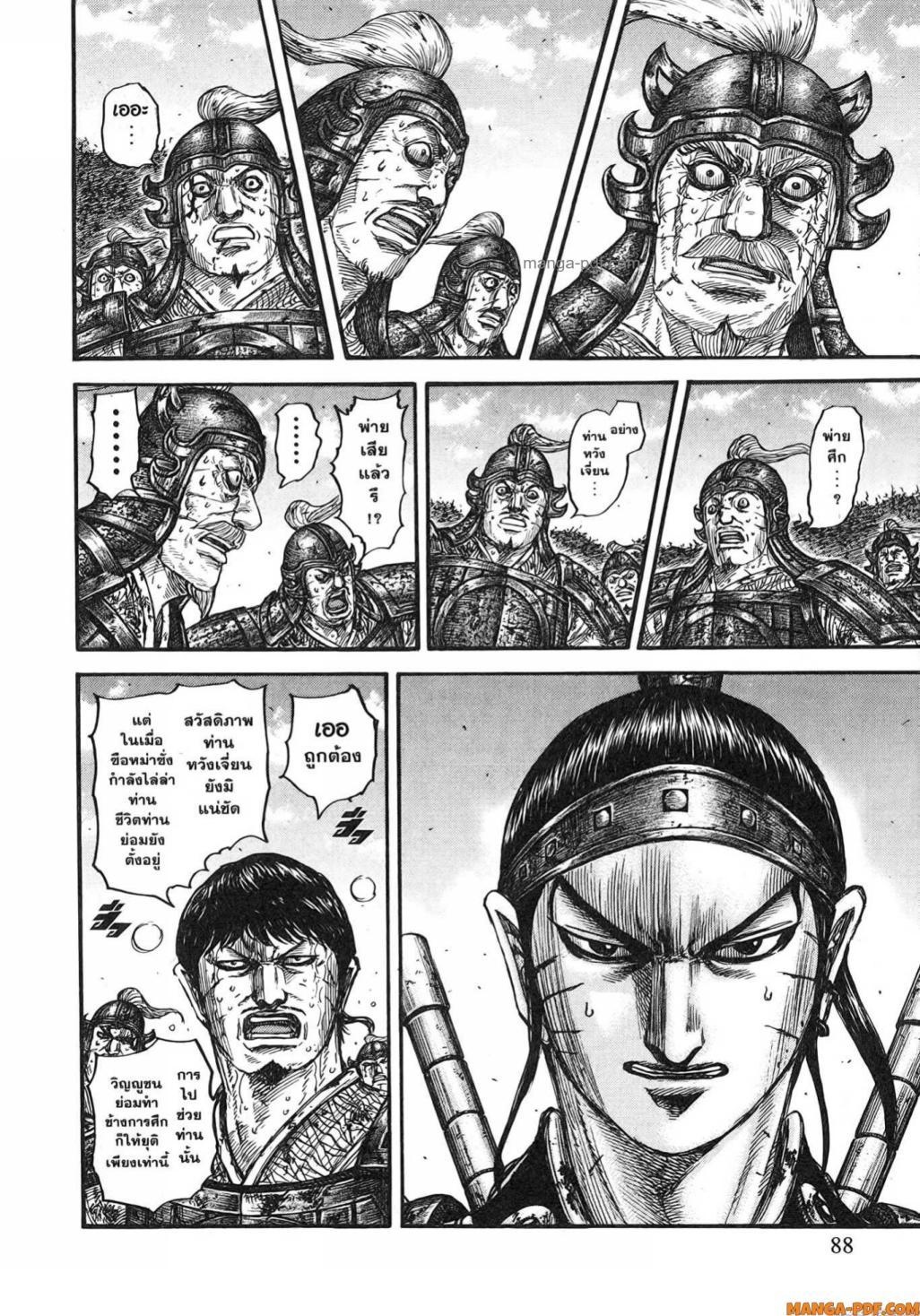 Manga-lc-com อ่านมังงะ อ่านการ์ตูน ออนไลน์ ฟรี Kingdom ตอนที่ 1 2 3 4 5 6 7 8 9 10 11 12 13 14 ฟรี ไม่มีโฆษณา Manga-lc - อ่าน มังงะ อ่าน การ์ตูน ออนไลน์ อ่านมังงะ ฟรี