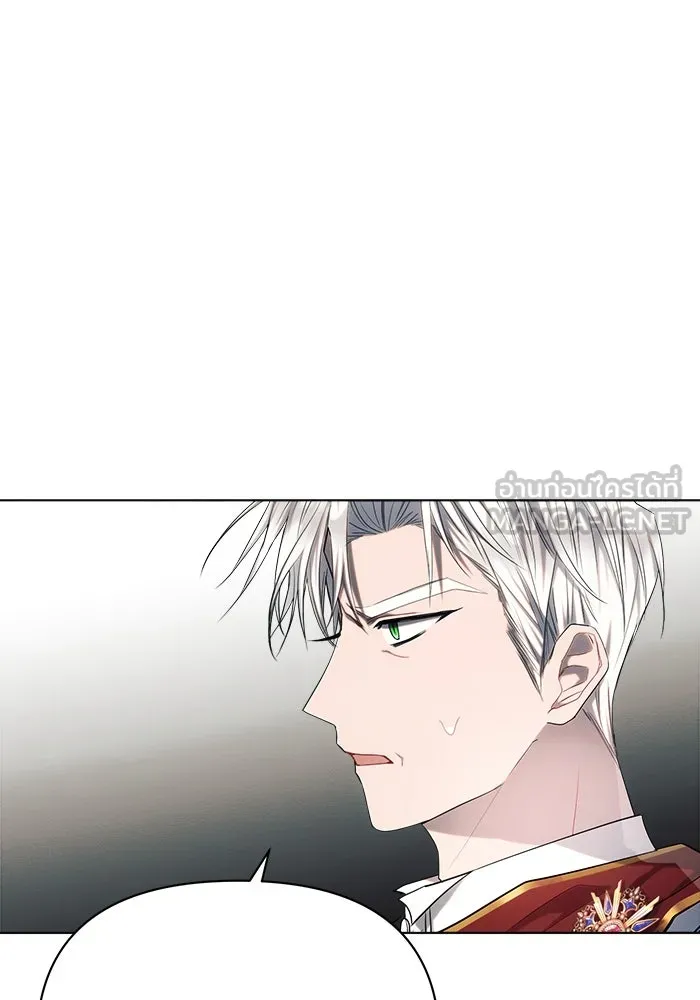 แอชสตาร์ต ตอนที่ 40 รูปที่ 21