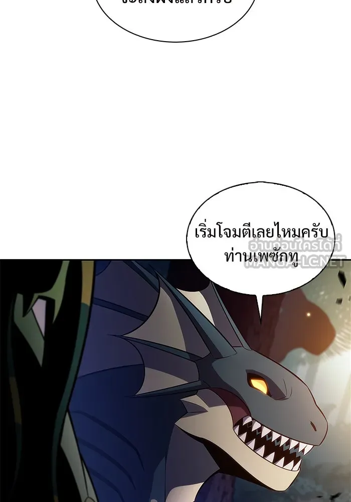 ผู้เล่นหน้าใหม่เลเวลแมกซ์ ตอนที่ 203 มาสเตอร์ฝึกสัตว์ (1) รูปที่ 117