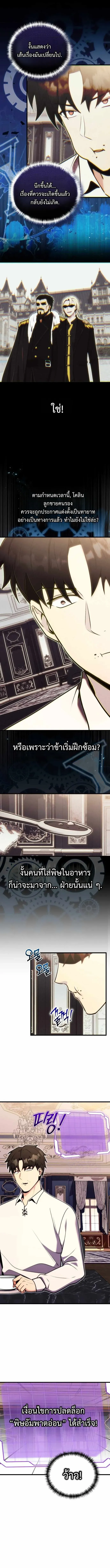 The Eldest Son of the Marquis House is a Martial Artist บ_ตรชายคนโตแห_งตระก_ลมาร_คว_ส ค_อจอมย_ทธ_ ตอนที่ ตอนที่ 3 รูปที่ 7