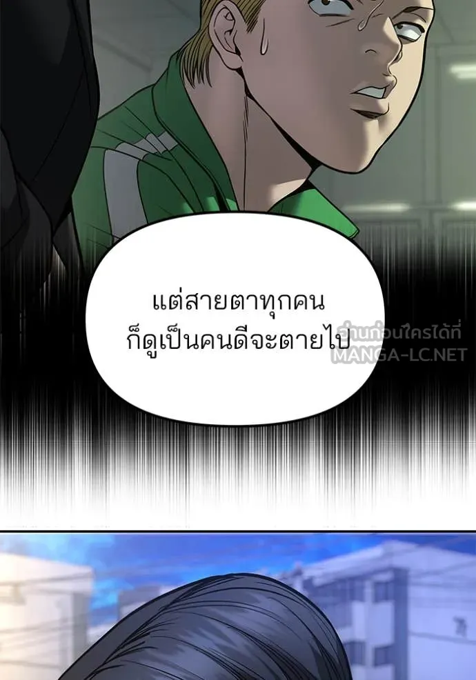เลวฟาดเลว ตอนที่ 178 รูปที่ 17