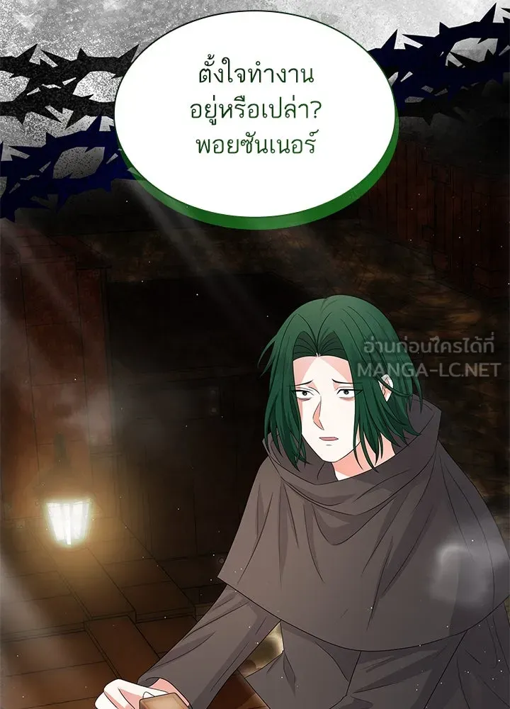 อดีตภรรยาของพระเอกหนุ่มจอมคลั่งรัก ตอนที่ 63 รูปที่ 87