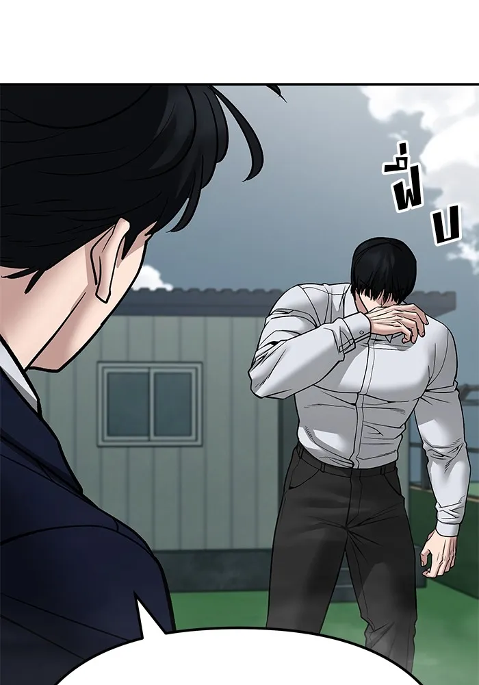 เลวฟาดเลว ตอนที่ 102 รูปที่ 241