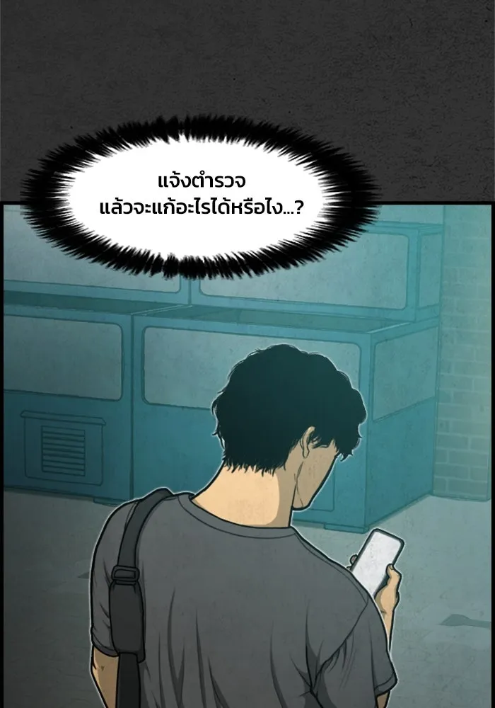 ตกศพสยอง ตอนที่ 4 รูปที่ 17