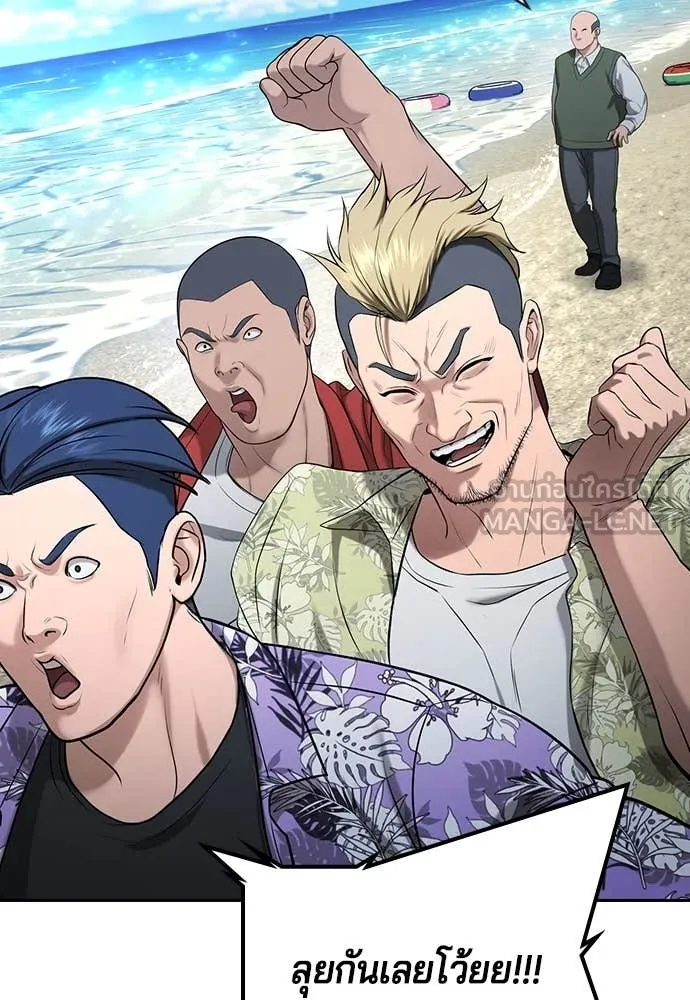 คูเซรา ตอนที่ 33 รูปที่ 106