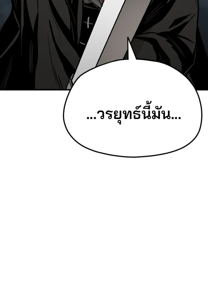 เส้นทางสู่เทพมาร ตอนที่ 15 รูปที่ 61
