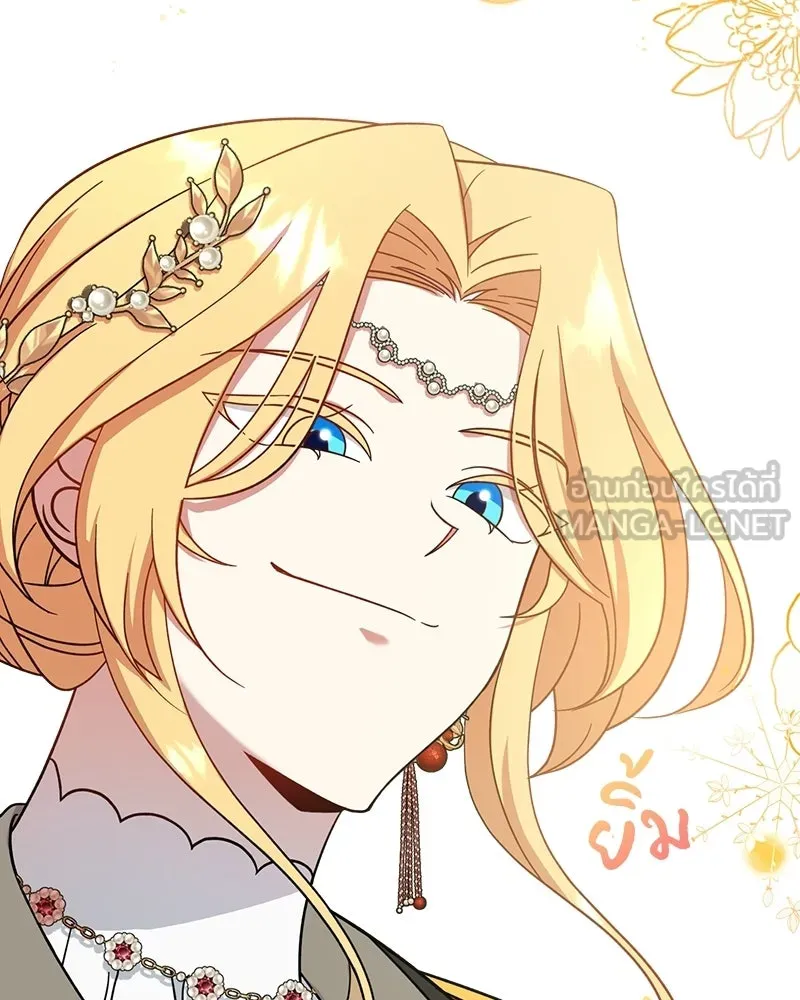 ภารกิจไล่ตามลุค บีเชล ตอนที่ 3 รูปที่ 75