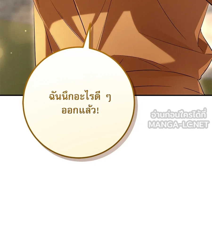 เรือนจำรัก ตอนที่ 16 รูปที่ 69