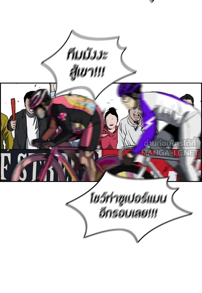 ปั่นสู้ฝันbrWind Breaker ตอนที่ 74 รูปที่ 54