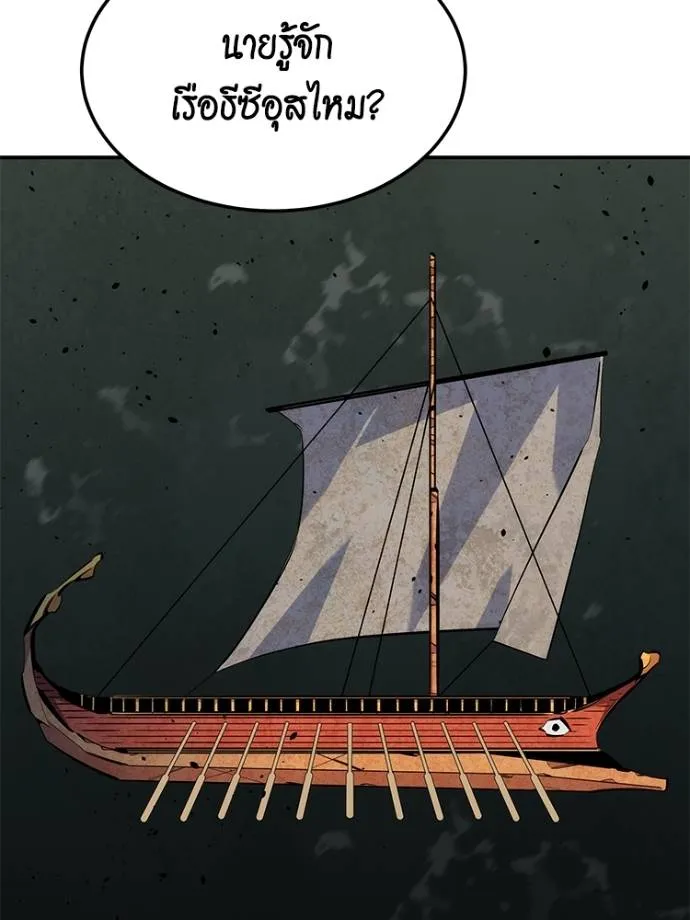 แยกร่าง ล่าอัตโนมัติ ตอนที่ 104 รูปที่ 163