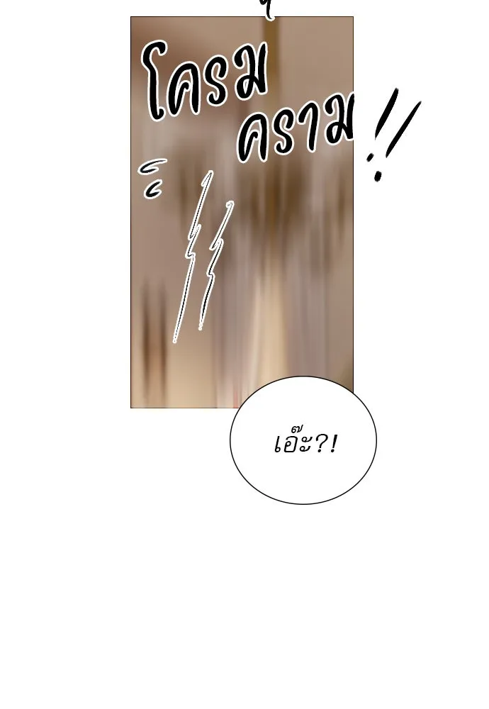 ถ้าไม่ร้อง ก็จงอ้อนวอนซะ ตอนที่ 26 รูปที่ 49