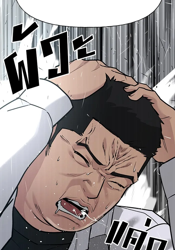 เลวฟาดเลว ตอนที่ 14 รูปที่ 52