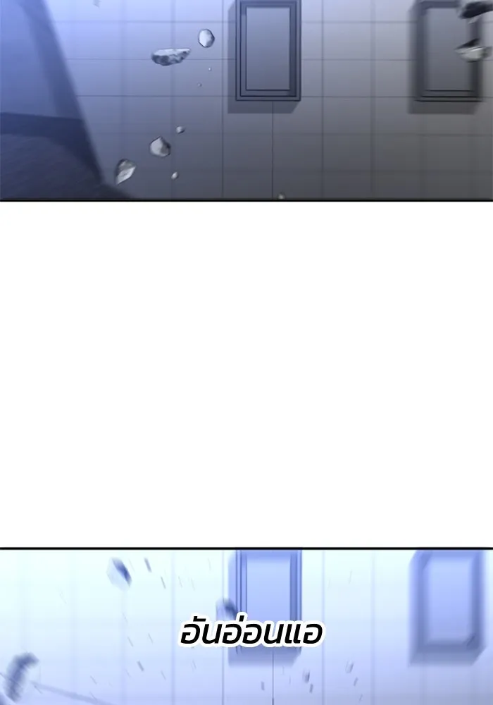 อดีตบอสหอคอย ตอนที่ 45 รูปที่ 173