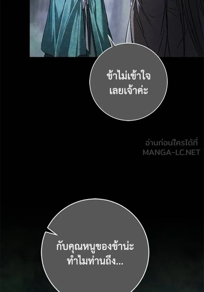 ยามหมาป่าทมิฬ ตอนที่ 35 รูปที่ 50