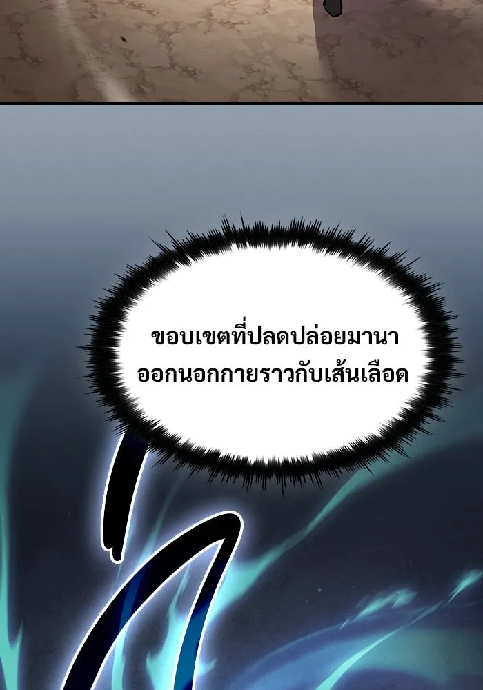 ซอร์ดมาสเตอร์ผู้กลืนดาบ ตอนที่ 9 รูปที่ 124