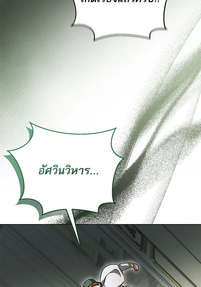 ทางหลุดพ้นของนักบุญลวง ตอนที่ 54 รูปที่ 49