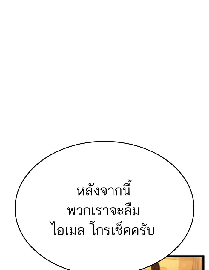 หลังวันสิ้นโลก ตอนที่ 33 รูปที่ 13