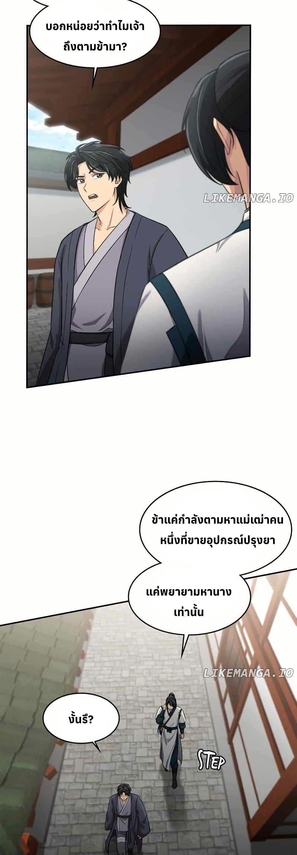 Manga-lc-com อ่านมังงะ อ่านการ์ตูน ออนไลน์ ฟรี The Laws of Cultivation ตอนที่ 1 2 3 4 5 6 7 8 9 10 11 12 13 14 ฟรี ไม่มีโฆษณา Manga-lc - อ่าน มังงะ อ่าน การ์ตูน ออนไลน์ อ่านมังงะ ฟรี