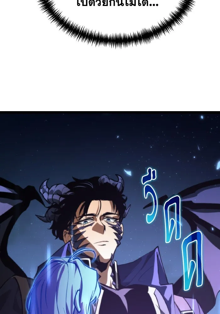 การแข่งขันของผู้เกิดใหม่ ตอนที่ 95 รูปที่ 46