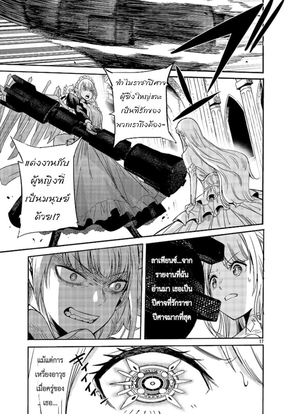 Manga-lc-com อ่านมังงะ อ่านการ์ตูน ออนไลน์ ฟรี The Duke’s Daughter’s Mission to Seduce the Demon King, Humanity’s Final Gambit A Political Marriage with the Demon King! …Hang On, But What am I Supposed to Do If the Demon King is a Girl! ตอนที่ 1 2 3 4 5 6 7 8 9 10 11 12 13 14 ฟรี ไม่มีโฆษณา Manga-lc - อ่าน มังงะ อ่าน การ์ตูน ออนไลน์ อ่านมังงะ ฟรี
