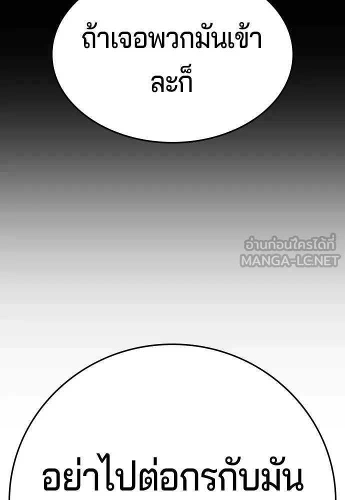 คูเซรา ตอนที่ 70 รูปที่ 125