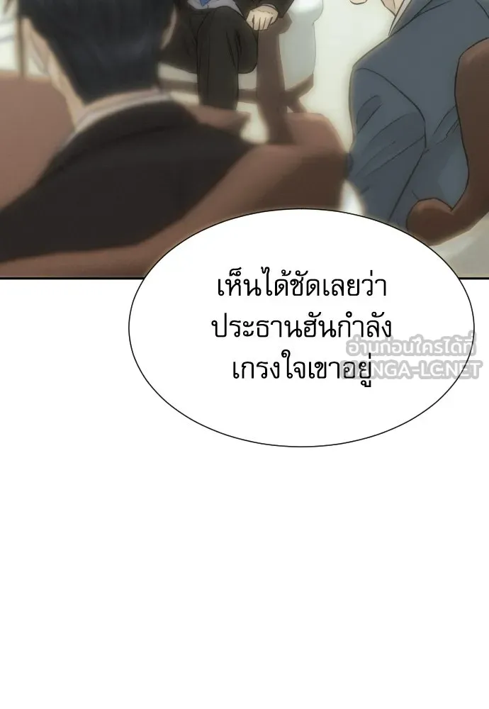 หลานอัจฉริยะของราชาเงินกู้ ตอนที่ 88 รูปที่ 132