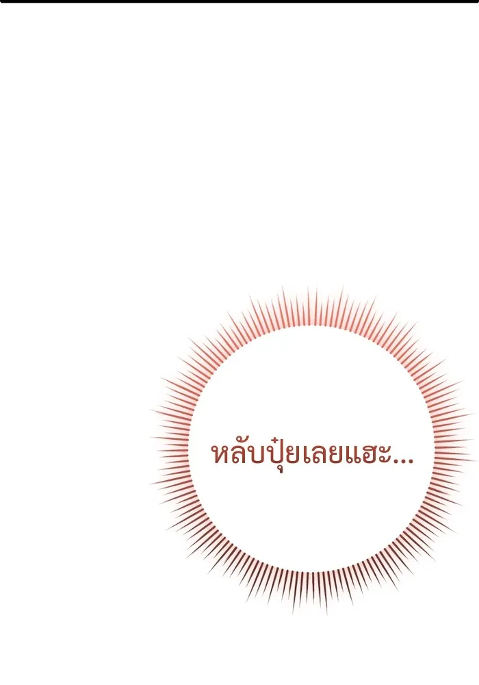 ราชินีนักบู๊ ตอนที่ 43 รูปที่ 79