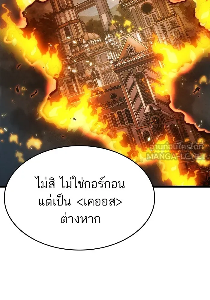 หลังวันสิ้นโลก ตอนที่ 72 รูปที่ 84