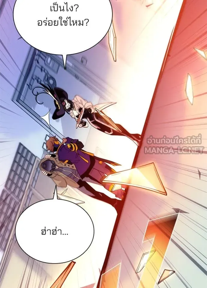 Villain to kill ตอนที่ 187 รูปที่ 132