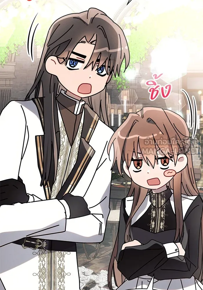 แอชสตาร์ต ตอนที่ 95 (ตอนจบ) รูปที่ 24