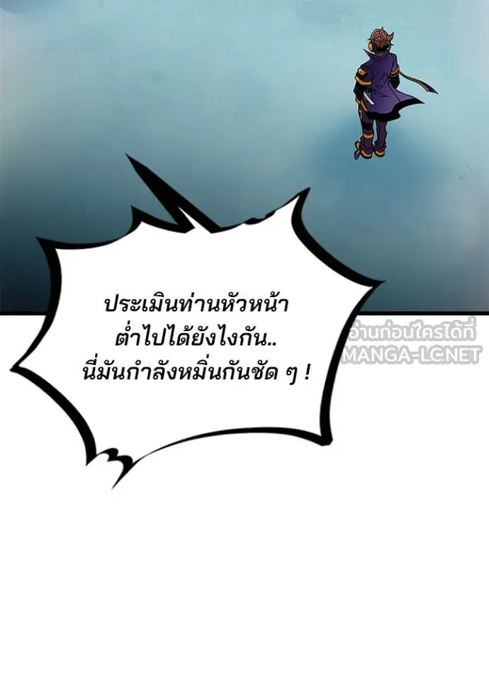 Villain to kill ตอนที่ 221 รูปที่ 128