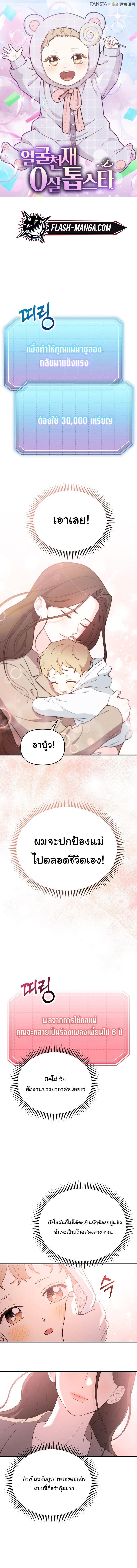 Manga-lc-com อ่านมังงะ อ่านการ์ตูน ออนไลน์ ฟรี Face Genius  0-Year-Old Top Star ตอนที่ 1 2 3 4 5 6 7 8 9 10 11 12 13 14 ฟรี ไม่มีโฆษณา Manga-lc - อ่าน มังงะ อ่าน การ์ตูน ออนไลน์ อ่านมังงะ ฟรี