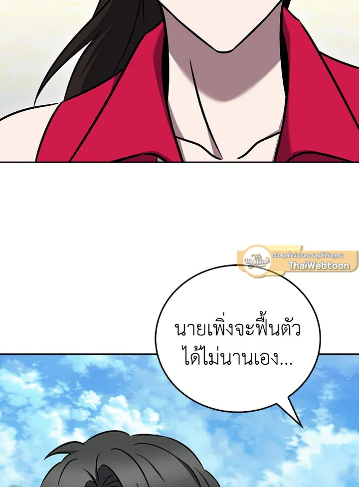 The Delivery Man From Murim ตอนที่ ตอนที่ 63 รูปที่ 68