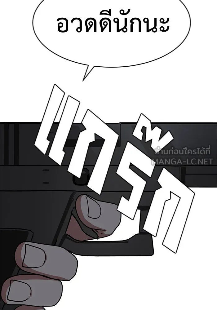 ช่วยเปลี่ยนฉันที ตอนที่ 144. ฮานายอง 17 รูปที่ 120