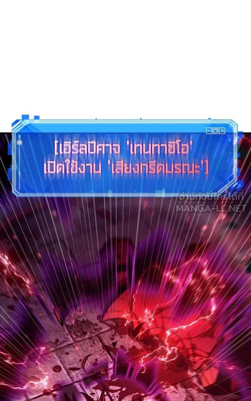 Omniscient Reader อ่านชะตาวันสิ้นโลก ตอนที่ 31 สุสานบทละคร (1) รูปที่ 15