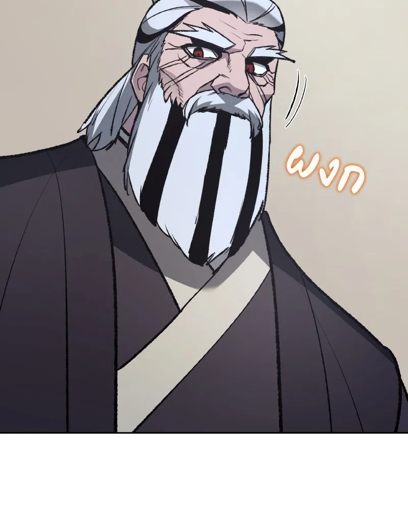 เกิดอีกทีเป็นว่าที่ประมุขลัทธิมาร ตอนที่ 36 รูปที่ 49